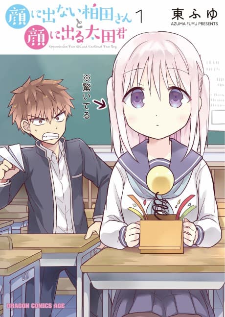 Inexpressive Kashiwada and Expressive Oota cover — © MangaPlaza