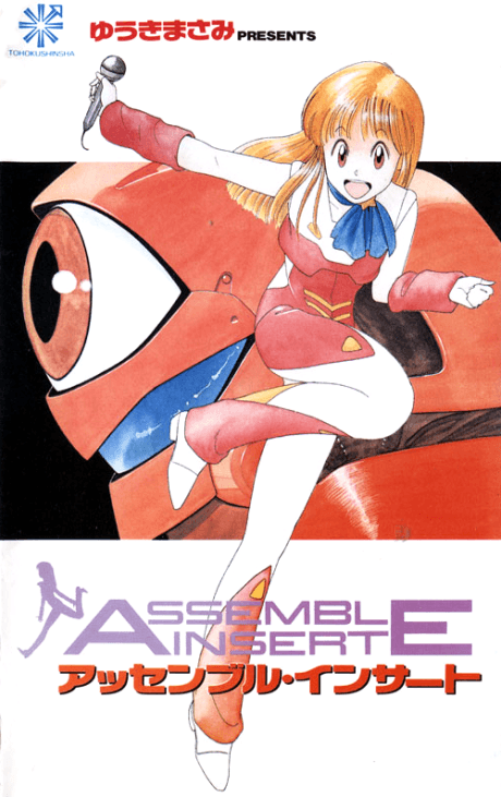 Assemble Insert (DVD)