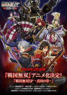 Samurai Warriors - The Complete Series [Essentials] (Blu-ray)