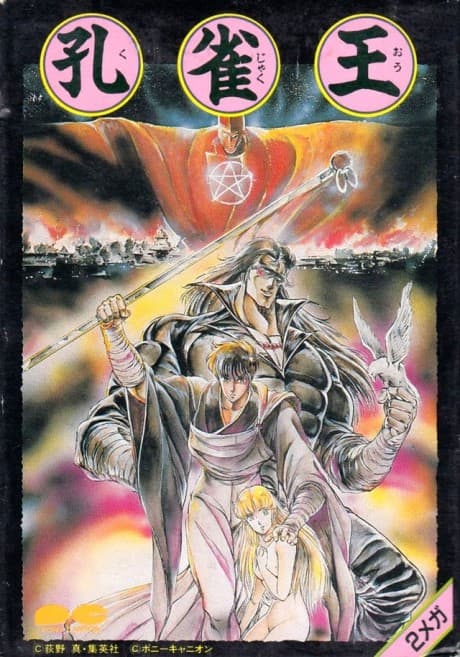 Spirit Warrior - Castle of Illusion (DVD 4)