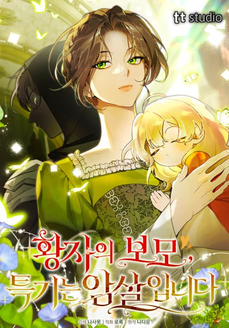 Once an Assassin, Now a Royal Nanny