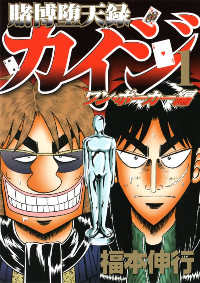Tobaku Datenroku Kaiji: One Poker Hen