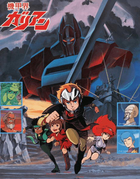 Panzer World Galient - The Complete Series (Sub.Blu-ray)