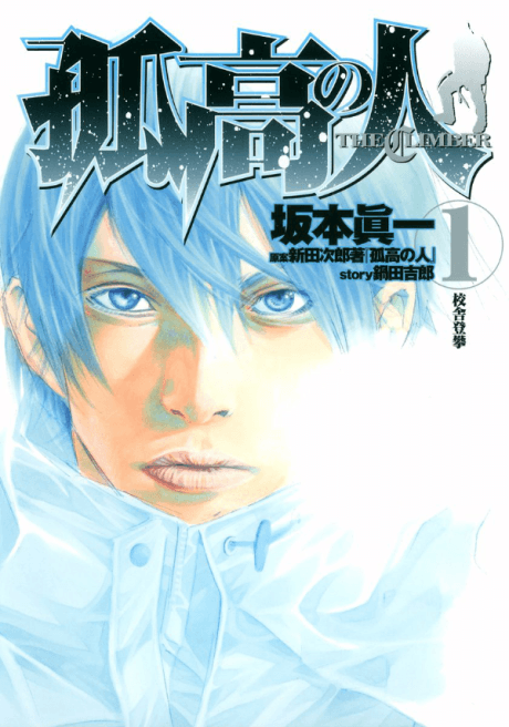 The Climber #10 cover