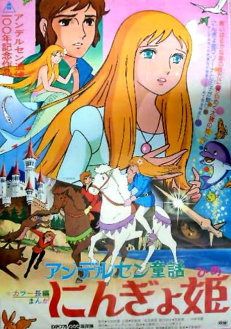 The Little Mermaid (Dub.DVD)