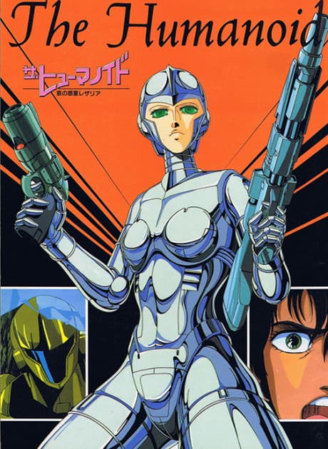 The Humanoid (DVD)