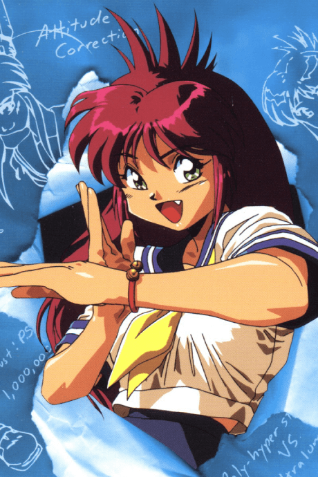 All Purpose Cultural Cat Girl Nuku Nuku - Nine Lives. Nine-Hundred Horsepower. (Sub.VHS 1)