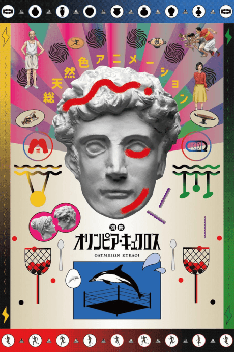 DVD Edition