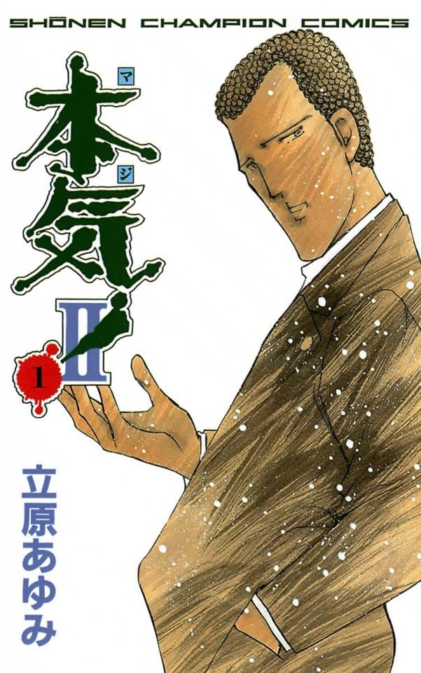 Maji! II