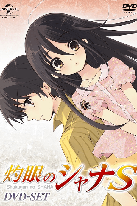 Shakugan no Shana S: OVA Series [S.A.V.E.] (BD+DVD)