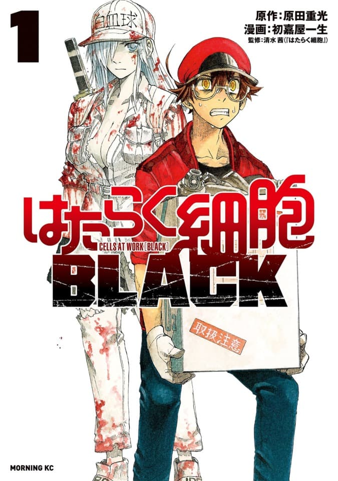 Hataraku Saibou: Black