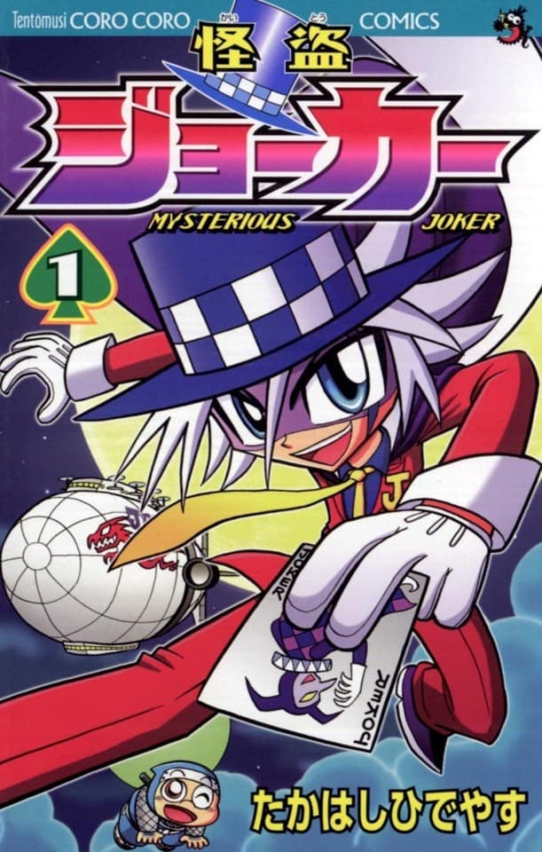 Kaitō Joker
