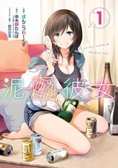 She's Drop-Dead Drunk