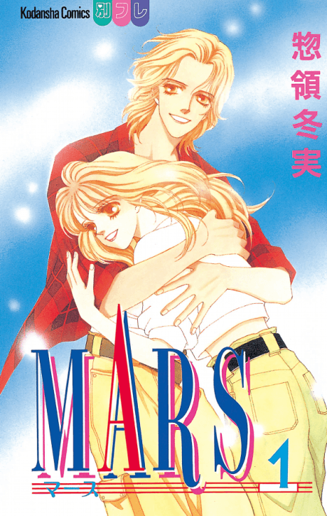 Mars #11 cover