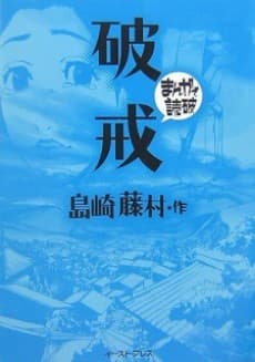Hakai #1 cover