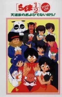Blu-ray Edition
