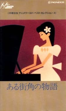The Astonishing Work of Tezuka Osamu (Sub.DVD)