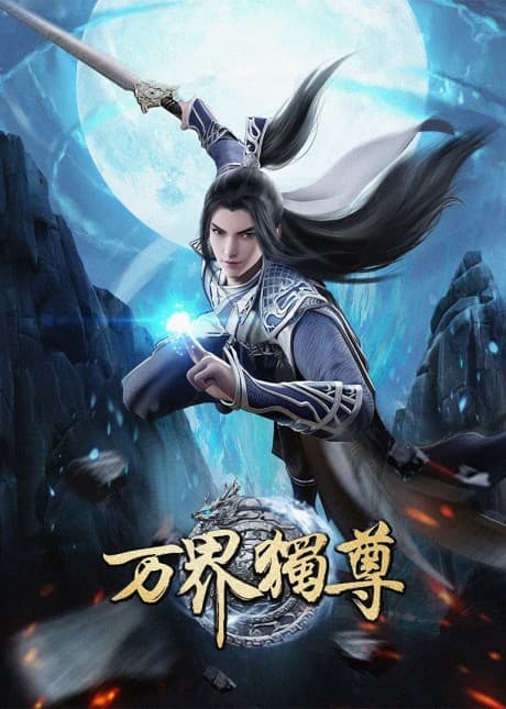 Wan Jie Duzun cover — © Ruo Hong Culture
