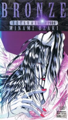 VHS Edition