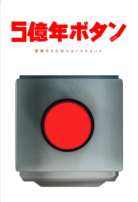 Blu-ray Edition