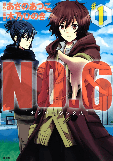 No. 6 #1 cover