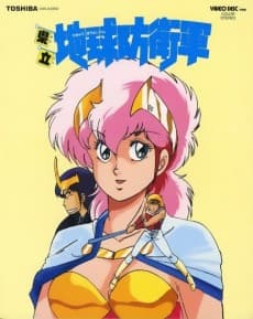 VHS Edition