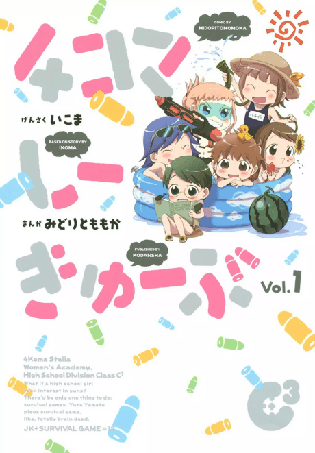 4-koma C³