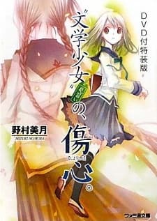 DVD Edition