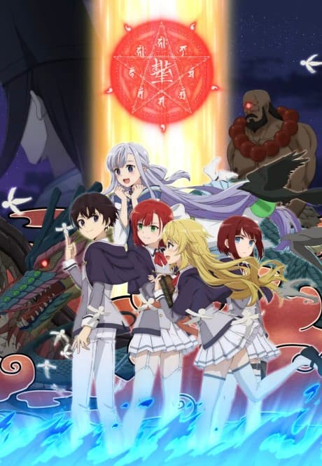 The Reincarnation of the Strongest Exorcist In Another World - Complete Season (Blu-ray)