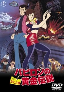 Lupin the 3rd: The Legend of the Gold of Babylon (Blu-ray)