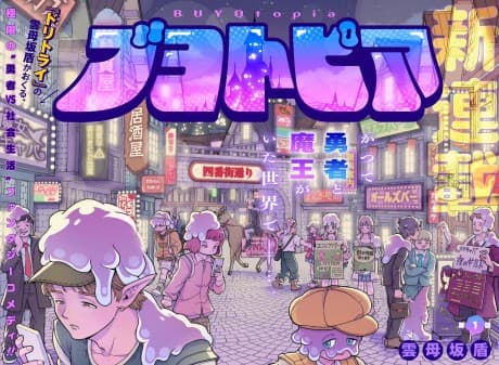 Blobtopia