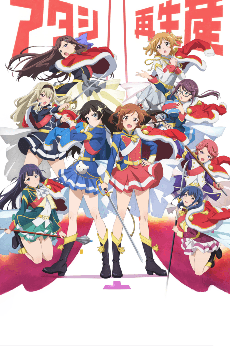 Revue Starlight - Curtain Call Collection (Blu-ray)