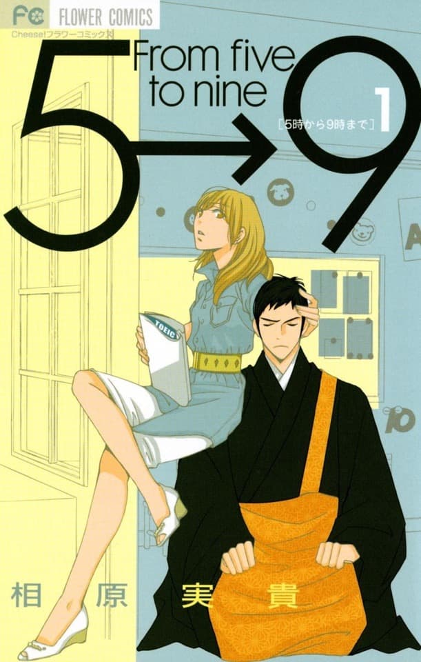 5-ji Kara 9-ji Made