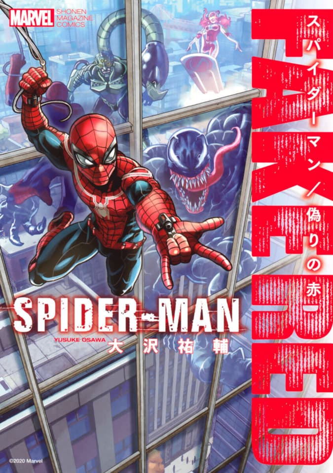 Spider-Man/Itsuwari no Aka