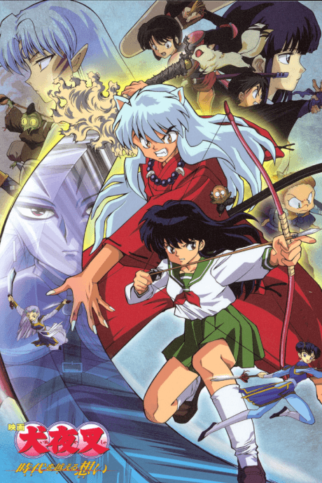 InuYasha the Movie - The Complete Collection (Blu-ray)