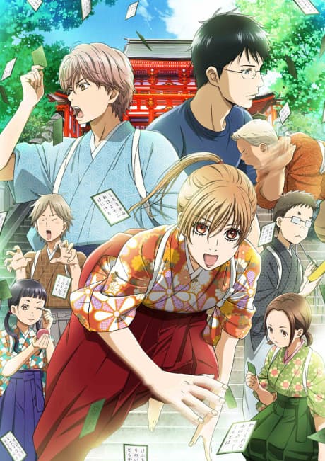 Chihayafuru - Season 2 (DVD)