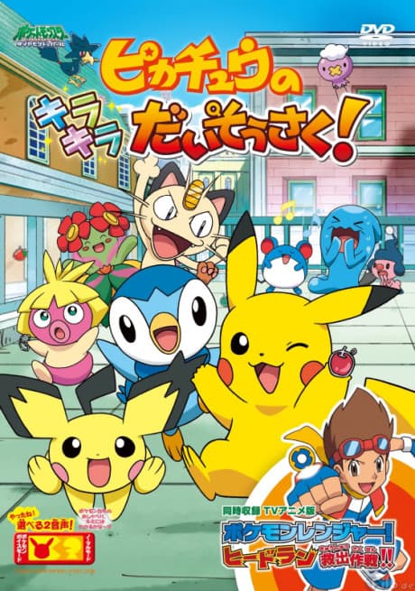 DVD Edition