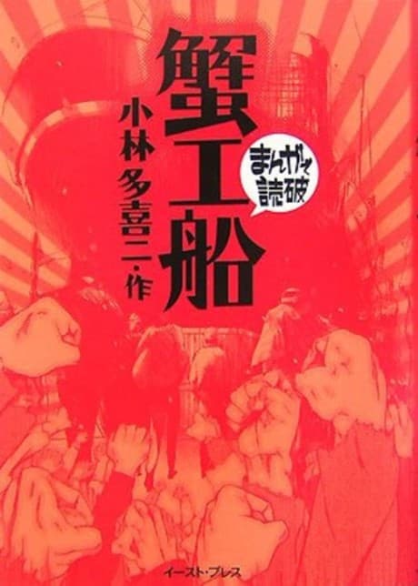 Kanikousen #1 cover