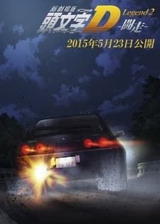 Initial D Legend - Theatrical Collection (Blu-ray)