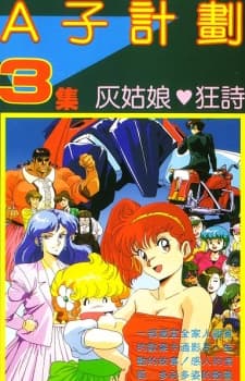Project A-ko 2 / 3 / 4 - Love and Robots (DVD)