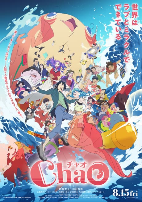 ChaO (Blu-ray)