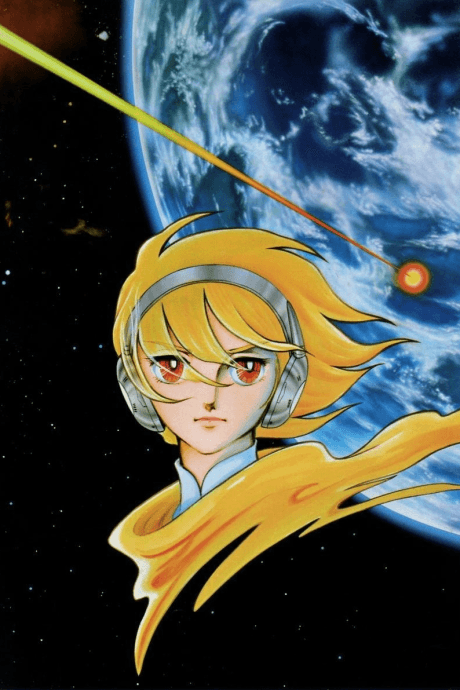 Toward the Terra [Sub] (LD)