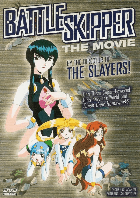BATTLE SKIPPER THE MOVIE cover — © Artmic