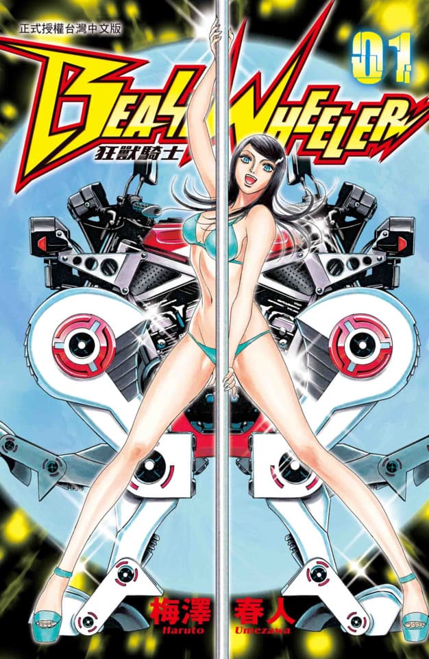 Beast Wheeler