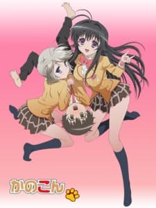 Kanokon: The Girl Who Cried Fox - Complete Series (DVD 1-3)