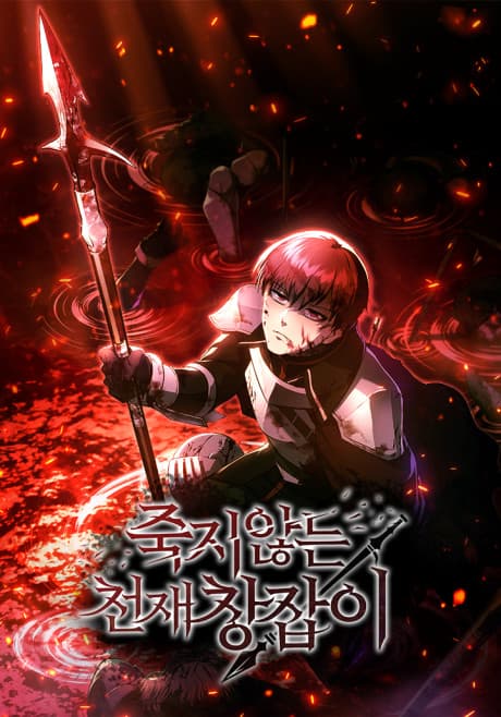Jukji Anneun Cheonjae Changjabi