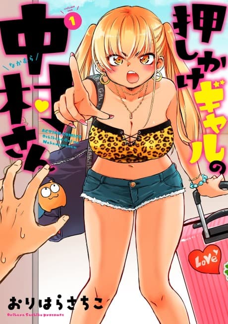 Nakamura-san, the Uninvited Gyaru cover — © Seven Seas Entertainment