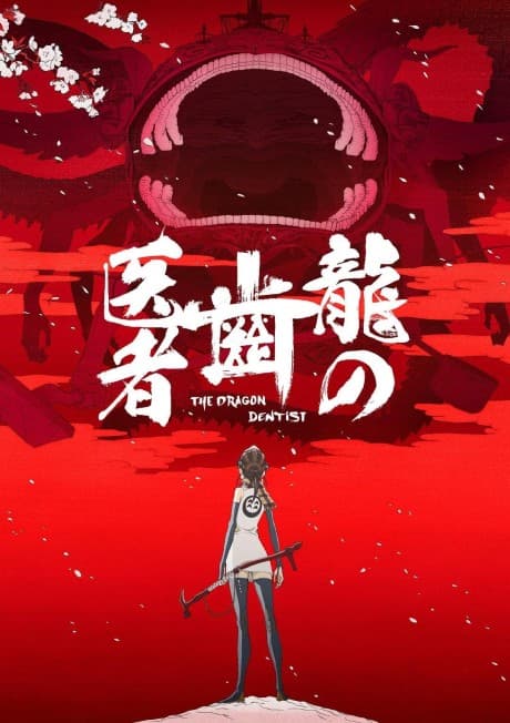 DVD Edition