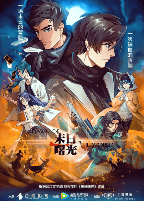 Dawn Of The World cover — © Dawn Picture
