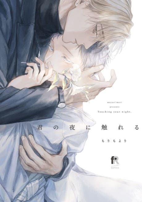 Touch Within the Abyss #1 cover